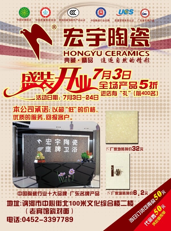 宏宇陶瓷圖片