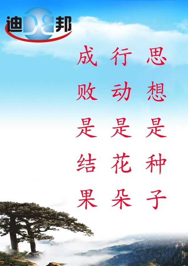 公司標(biāo)語(yǔ)圖片