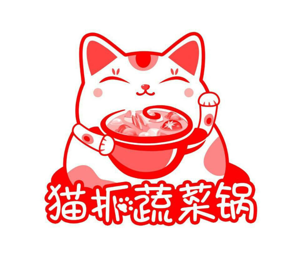 貓拆蔬菜鍋