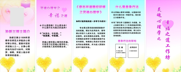 灵魂心理学图片