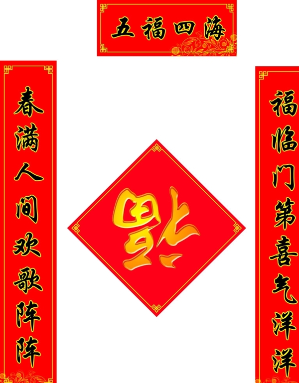 對聯(lián)