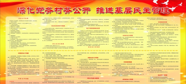 制度背景圖片