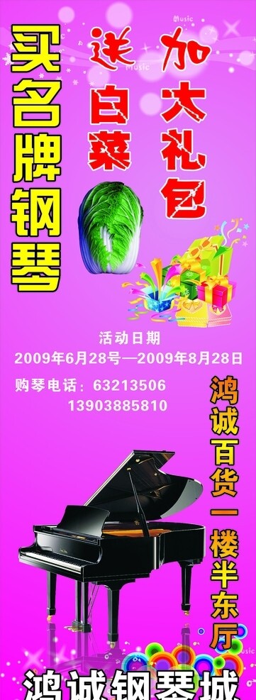 鋼琴