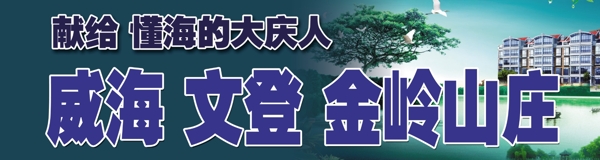 金領(lǐng)山莊圖片