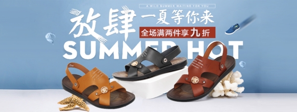 banner沙灘鞋
