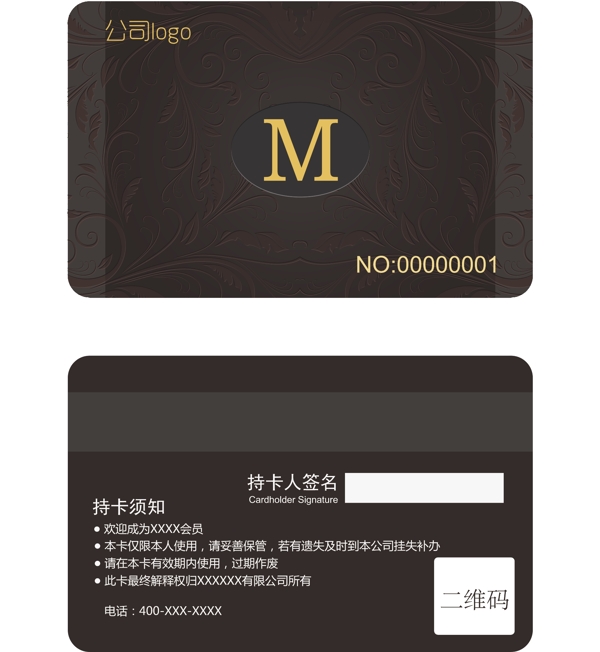 會員卡VIP卡高端大氣尊貴