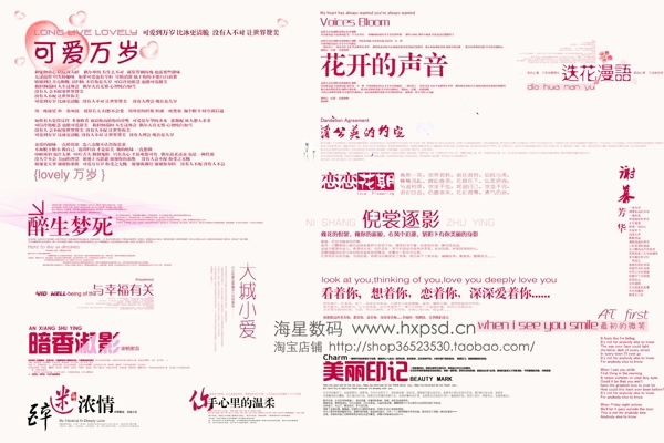 相冊設(shè)計(jì)字體
