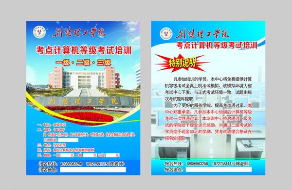 電腦培訓(xùn)
