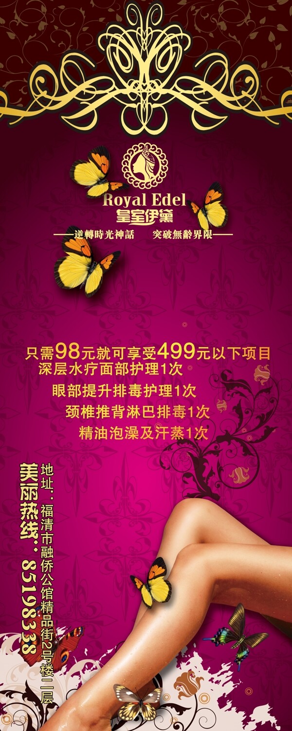 皇室伊黛易拉寶圖片