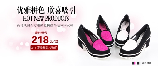 淘寶女鞋促銷(xiāo)海報(bào)圖片