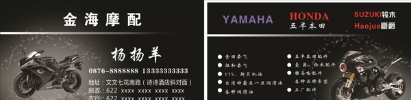 汽修名片