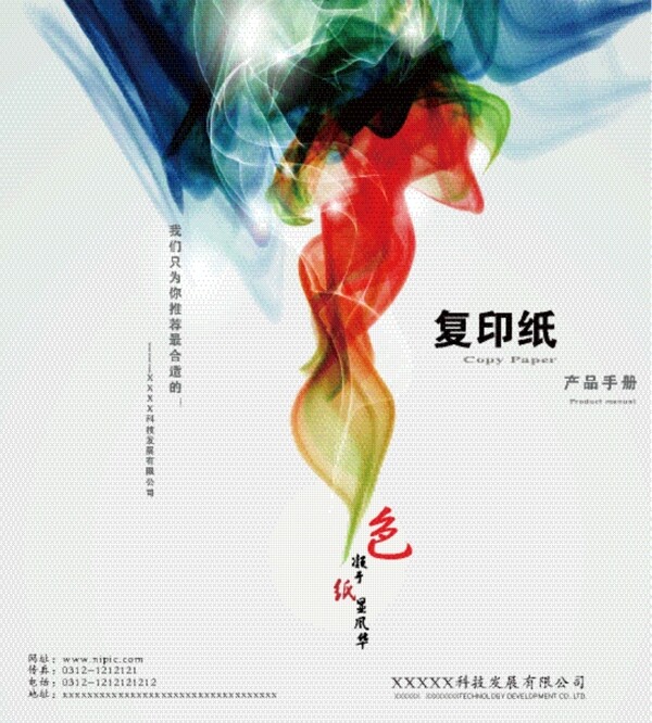 畫冊封面圖片