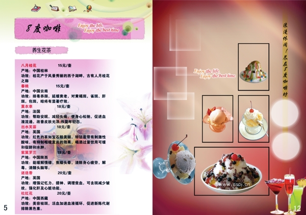 咖啡廳菜單