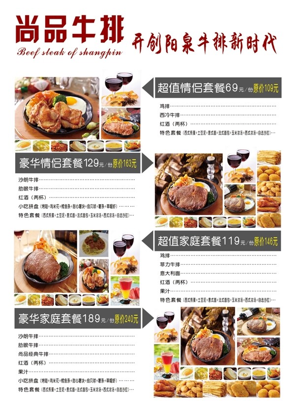 菜單圖片