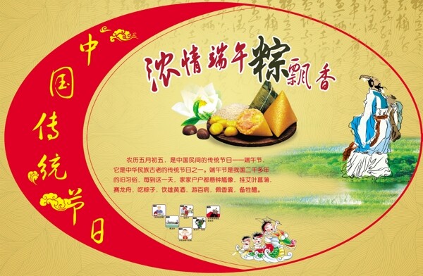 端午節(jié)圖片
