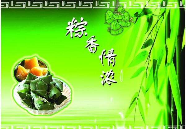 端午節(jié)圖片