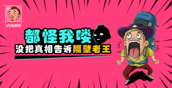 段子廣告