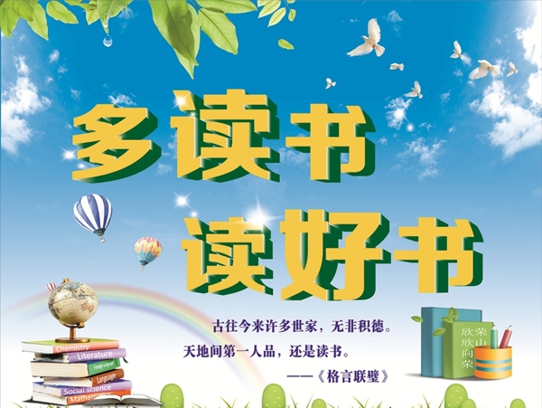 圖書角