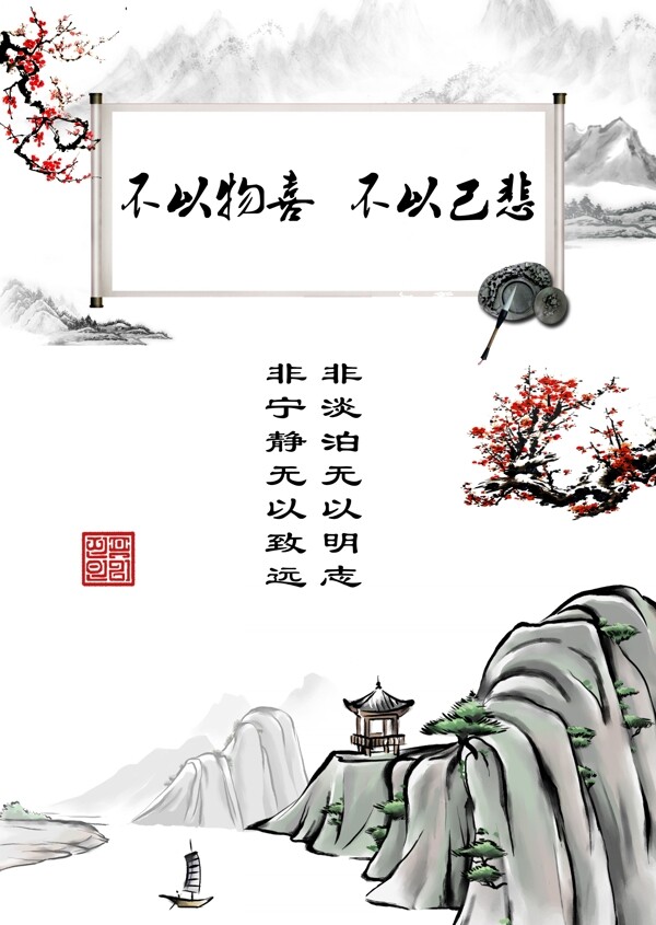 中国风文化