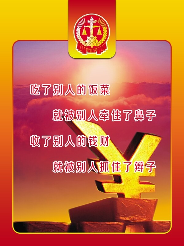 法院名言警句圖片