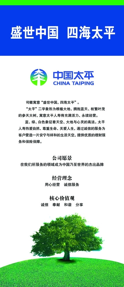 太平人壽圖片
