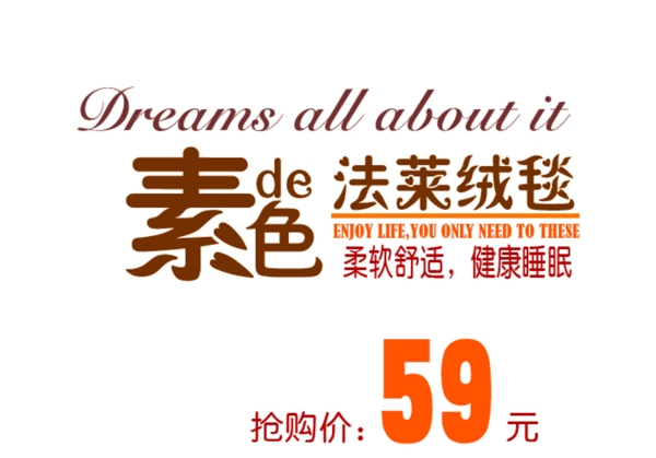 包邮秒杀优惠促销特价淘宝高清字体psd