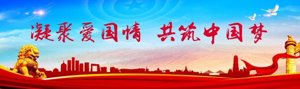 中國夢
