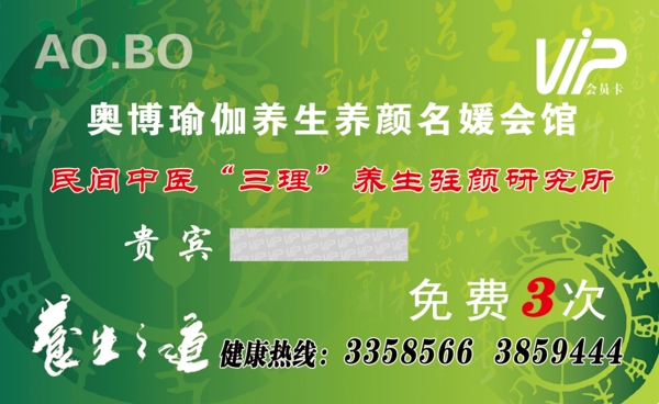 瑜伽會員卡圖片