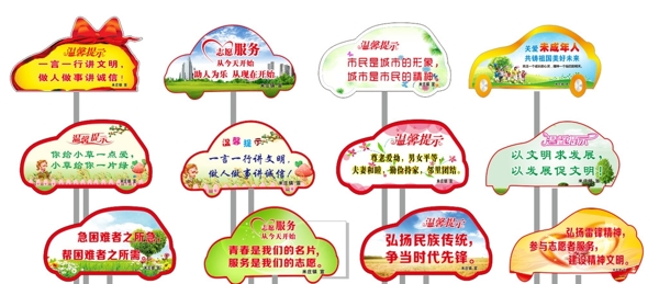 汽車異形片