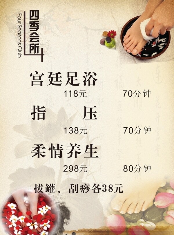 價(jià)目表圖片