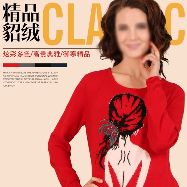 精品女裝海報(bào)