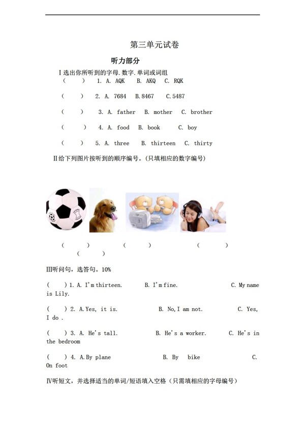 四年級上英語上冊第三單元試卷