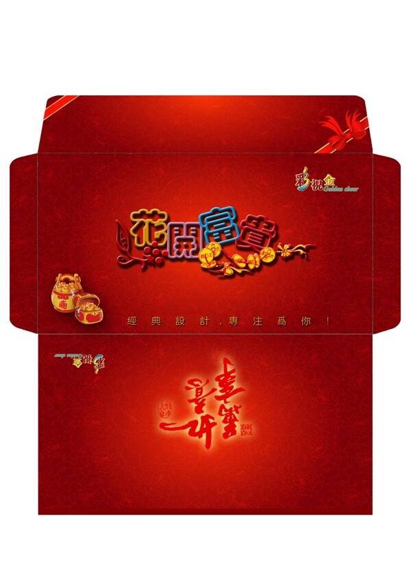 红包设计图片