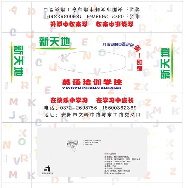抽紙盒