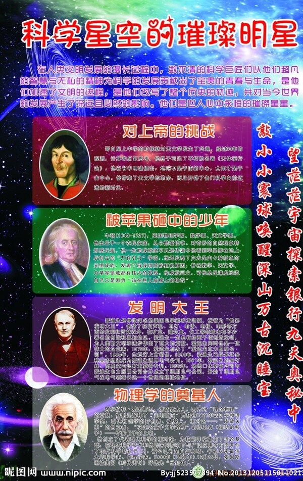 學(xué)校展板圖片