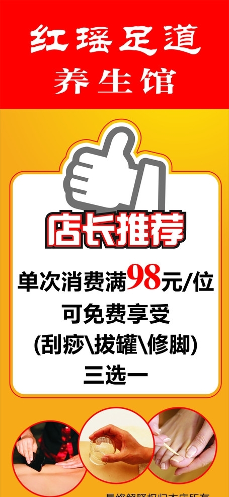 足道X展架圖片