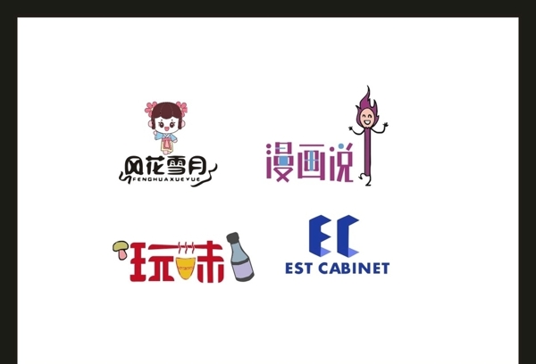 LOGO设计图片