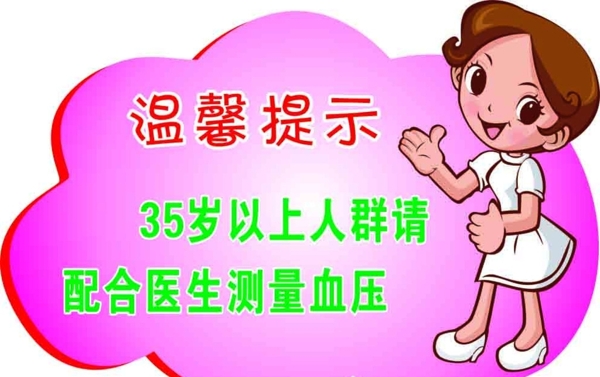 溫馨提示