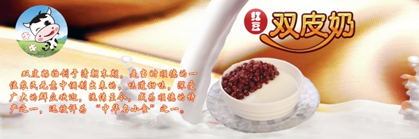 雙皮奶圖片