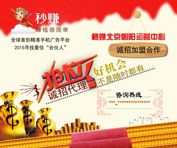 招商資料海報