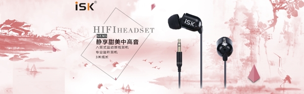 電器banner