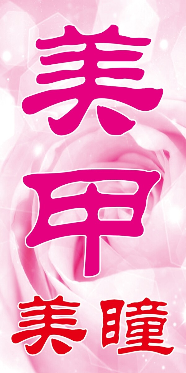 美甲圖片
