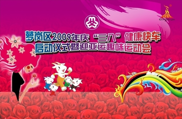 婦女節(jié)圖片