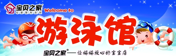 游泳館地貼圖片