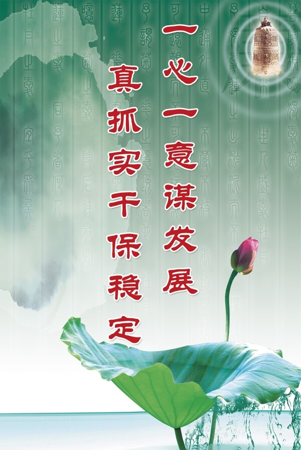 廉潔展板圖片