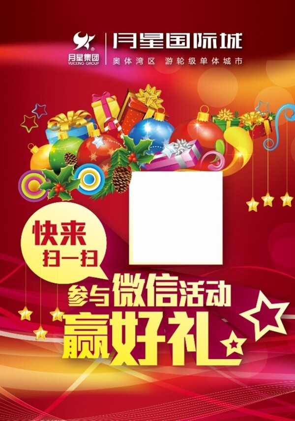 房地產(chǎn)二維碼桌牌