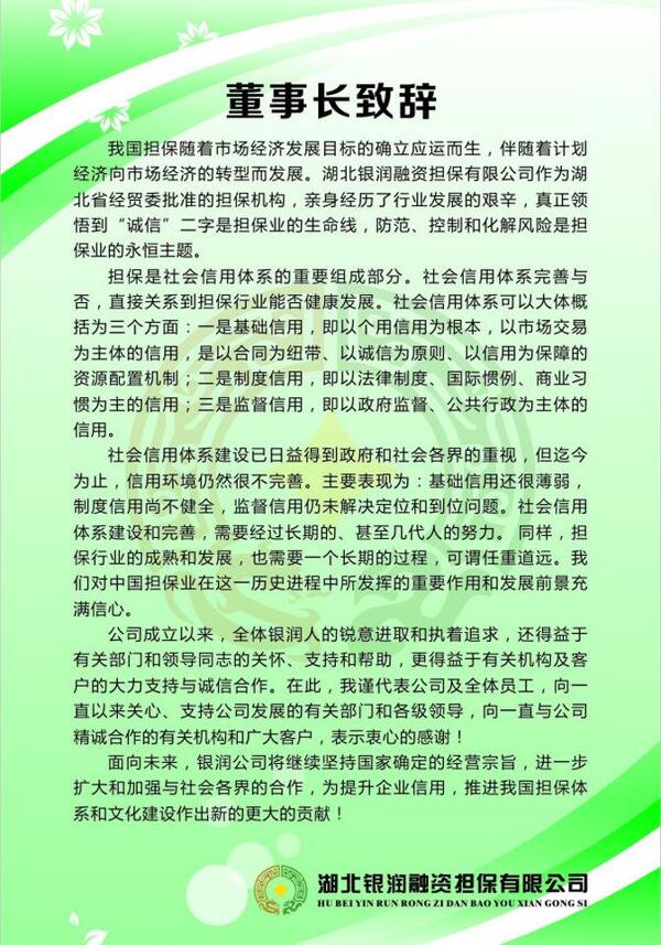 投資宣傳板圖片