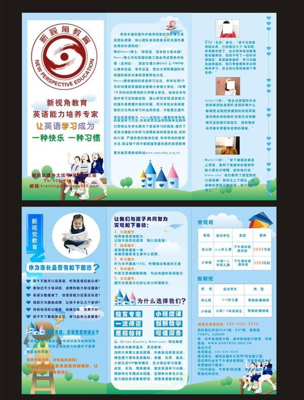 學(xué)校宣傳頁(yè)圖片