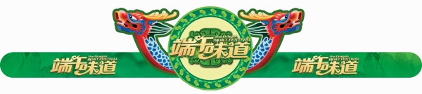 端午帽子