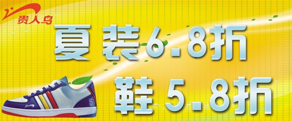 貴人鳥(niǎo)海報(bào)圖片